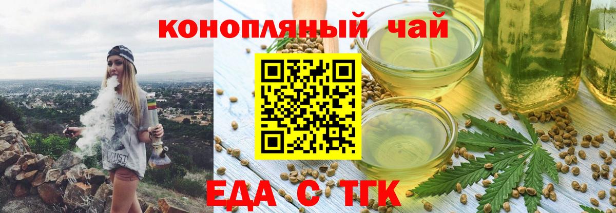 Cannafood марихуана  Вход с VPN  Волгоград 