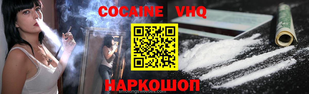КОКАИН Эквадор  Вход с VPN  Cocaine Боливия  Волгоград 