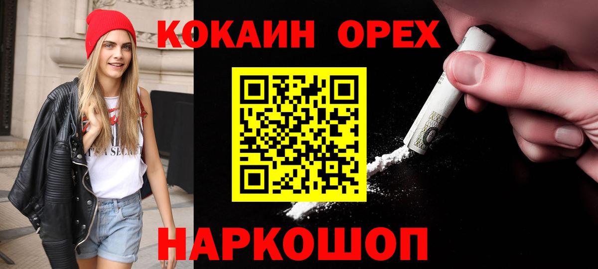 Cocaine Колумбийский Волгоград