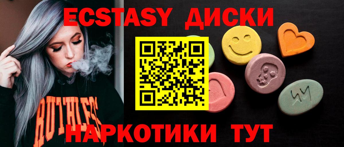 Экстази MDMA  Экстази VHQ  omg ССЫЛКА  Волгоград  Вход с VPN 