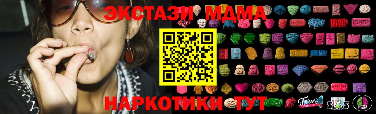 Экстази XTC Волгоград
