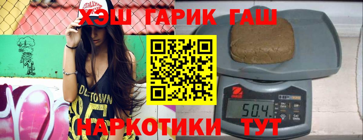 ГАШ Изолятор  Гашиш гарик  Волгоград  Вход с VPN 