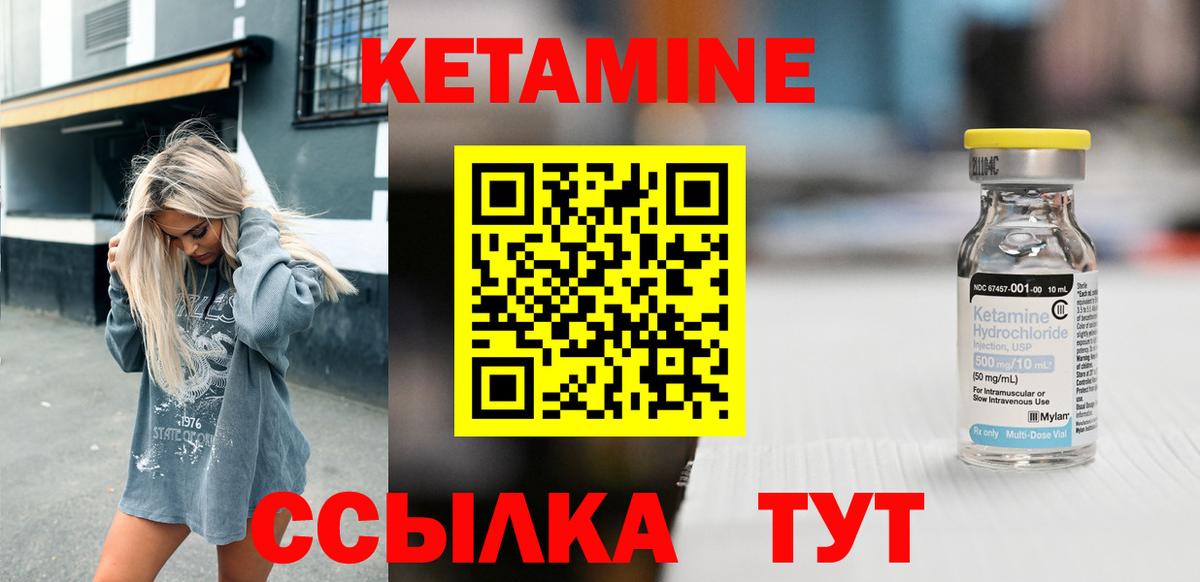 КЕТАМИН VHQ  ОМГ ОМГ ONION  Кетамин VHQ  Волгоград  Вход с VPN 