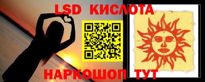 марки lsd Чебаркуль