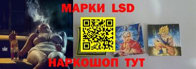 марки lsd Чебаркуль
