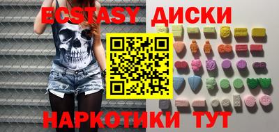 экстази Шахты