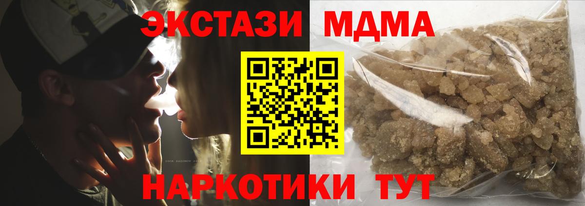 MDMA crystal  Вход с VPN  Волгоград  MDMA  МДМА VHQ 