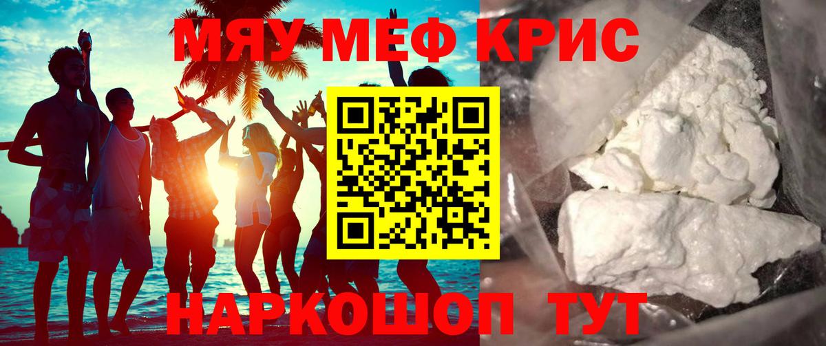 МЕФ мука  Вход с VPN  МЕФ  МЕФ  Меф 4 MMC  Волгоград 