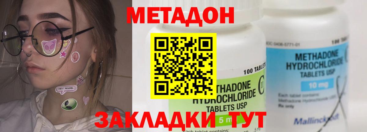 Метадон мёд Волгоград