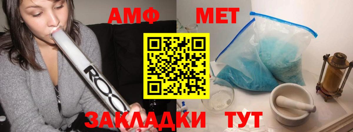 Первитин  Вход с VPN  Волгоград  Метамфетамин мет 