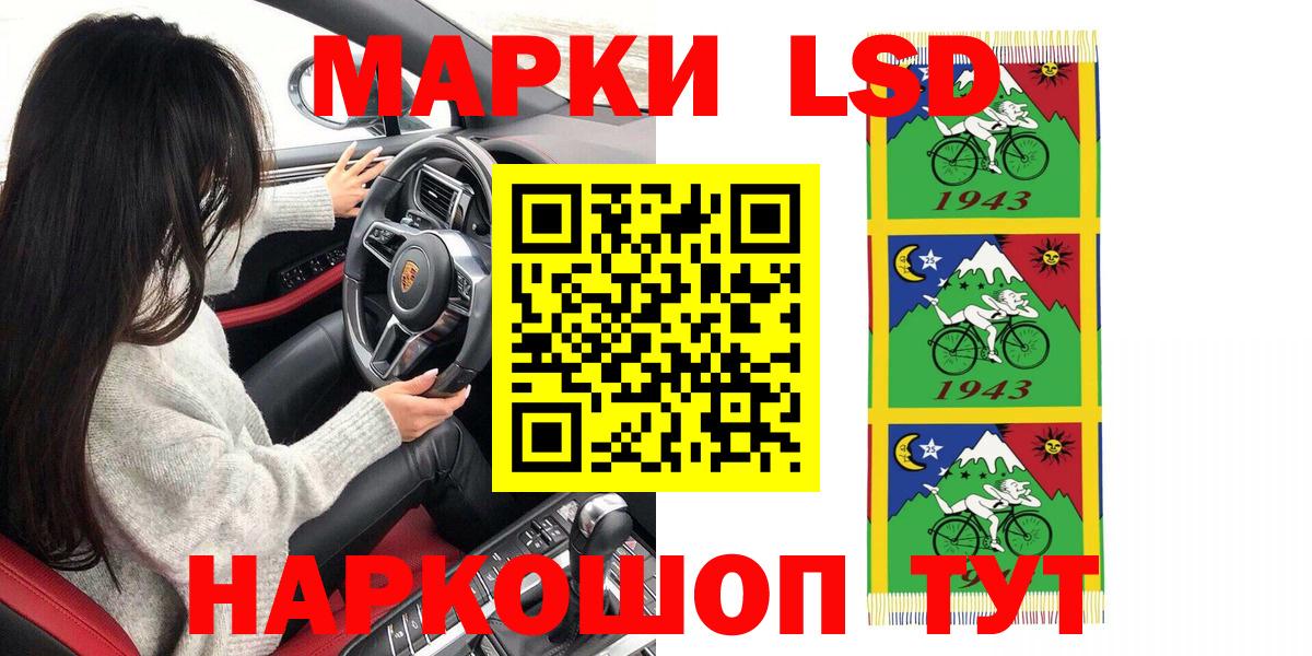 Волгоград  закладка  Вход с VPN  Наркотические марки 1,8мг  Марки 25I-NBOMe 