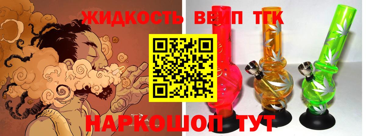 Дистиллят ТГК гашишное масло Волгоград